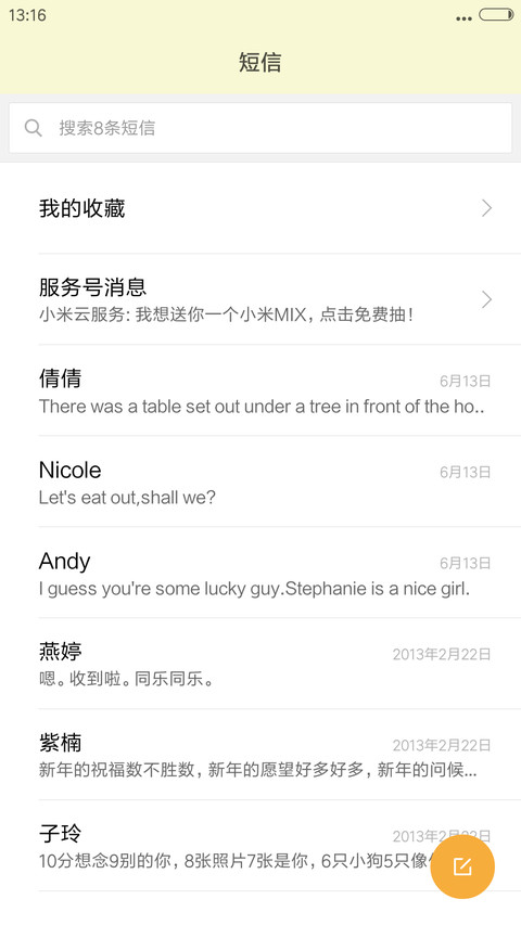 简单字体之滚 screenshot