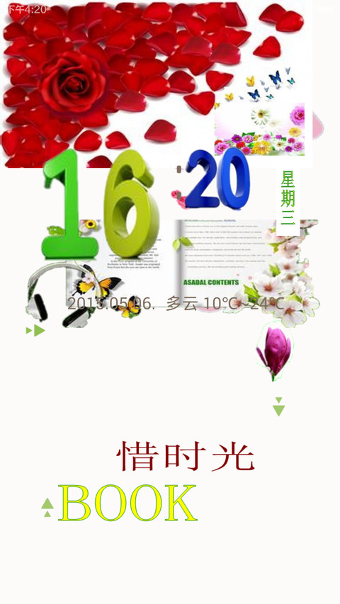Aptu拼图 screenshot