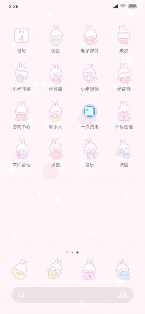 流氓兔之地摊恋爱 screenshot