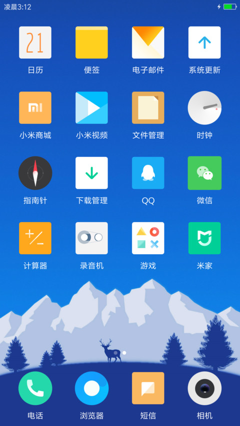 皇家蓝 screenshot