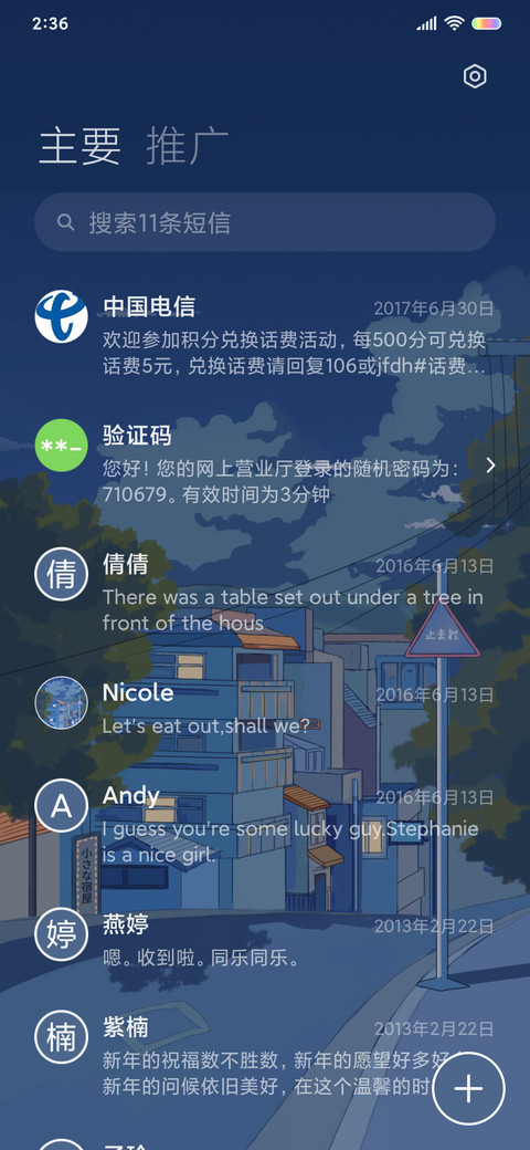时光静好 screenshot