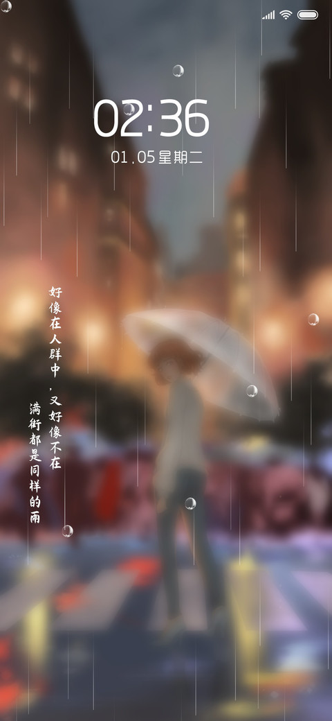夜色雨 screenshot
