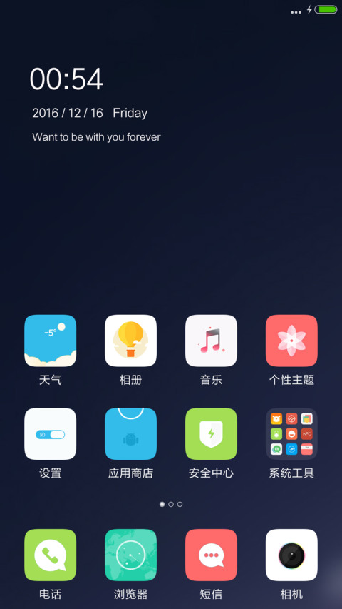 清尘（适配8 自定义锁屏 自定义头像  可爱全局） screenshot
