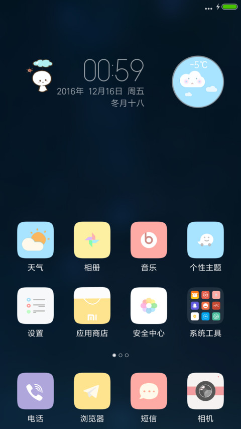 朝尘免费版 screenshot