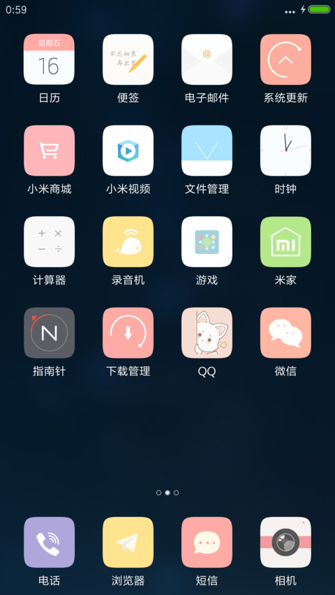 朝尘免费版 screenshot