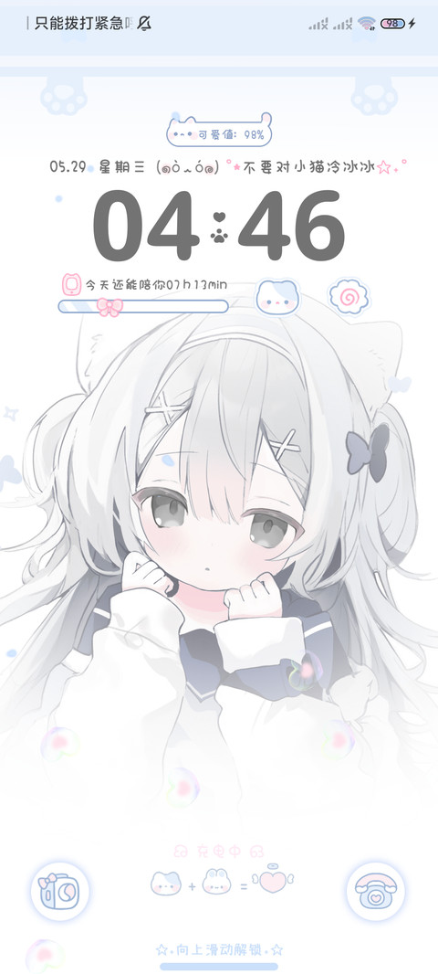 想做你的小猫多壁纸 screenshot