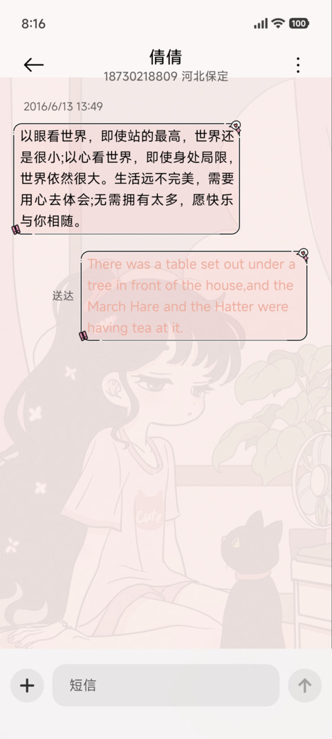 可爱女孩 美好假日 screenshot