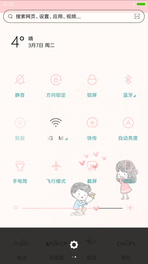 小夫小妻 小浪漫 screenshot