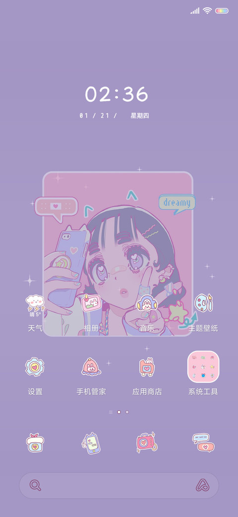 粉色少女 甜蜜日记 screenshot