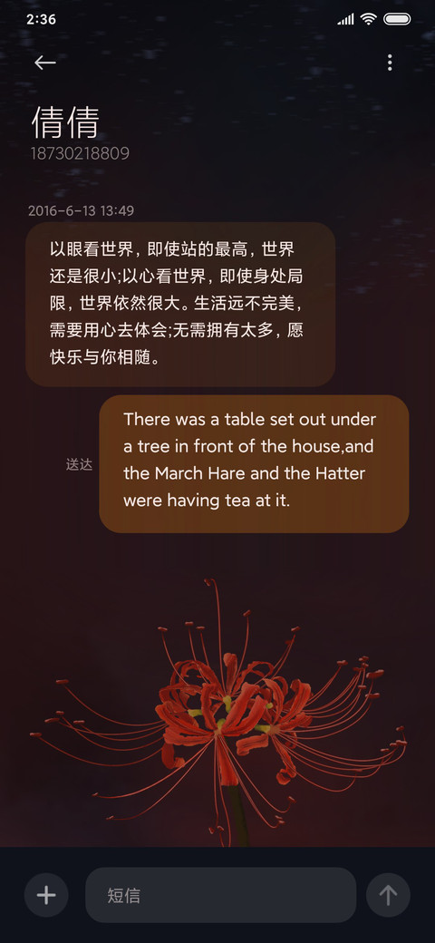 三生石畔彼岸花 screenshot