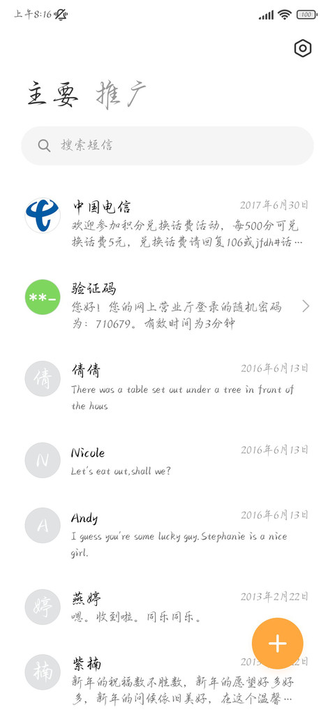 暗恋的情诗偷藏心间 screenshot
