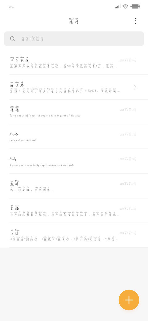 只能爱一个人 screenshot
