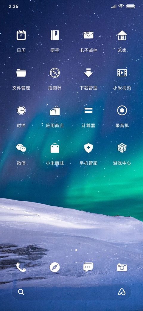 北极光 screenshot