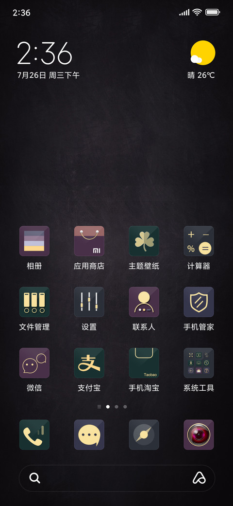 斑驳时光 screenshot
