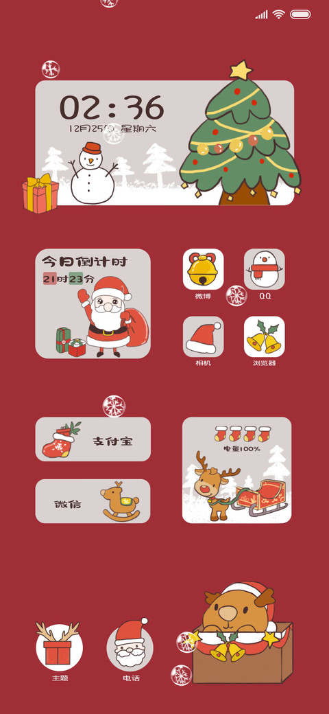 圣诞快乐 小组件 screenshot