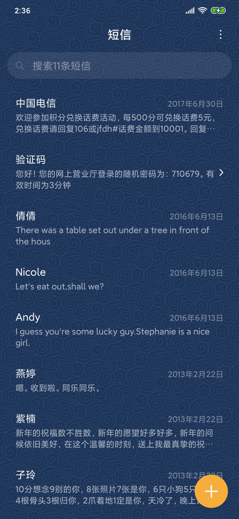 宫廷古韵 screenshot