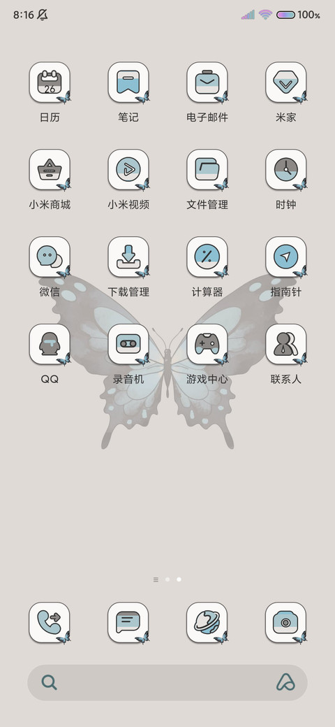 庄生晓梦迷蝴蝶 screenshot