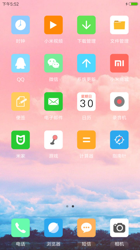 雲 粉色 screenshot
