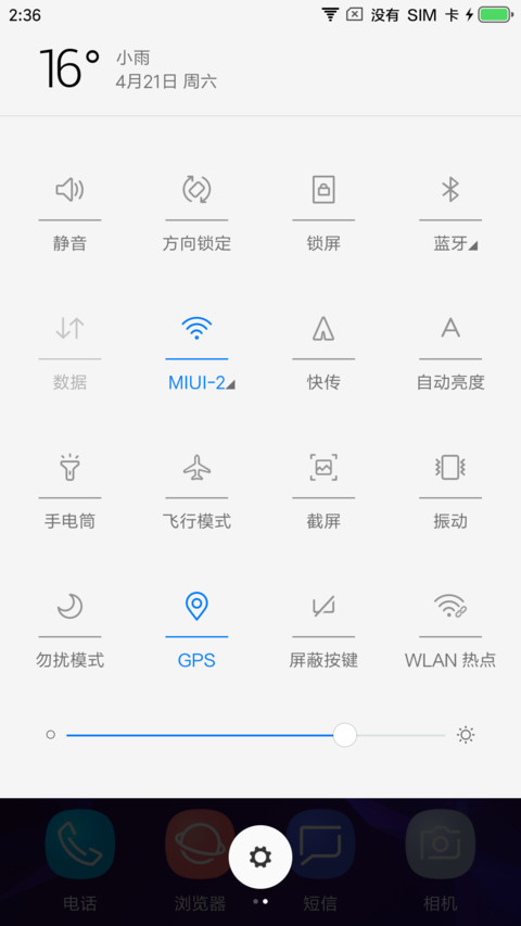 遇见S10 screenshot
