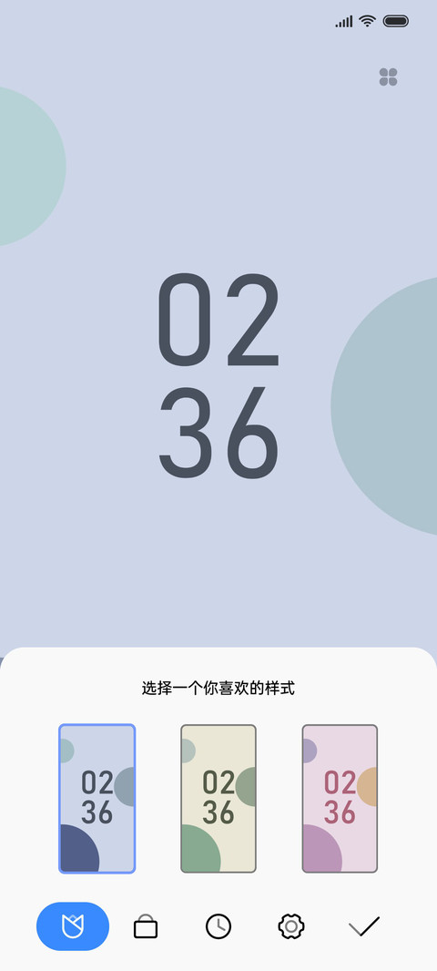 安 screenshot