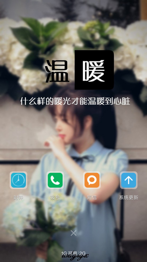 温暖，好评抽送红包 screenshot