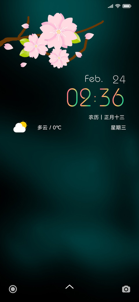 落樱 screenshot