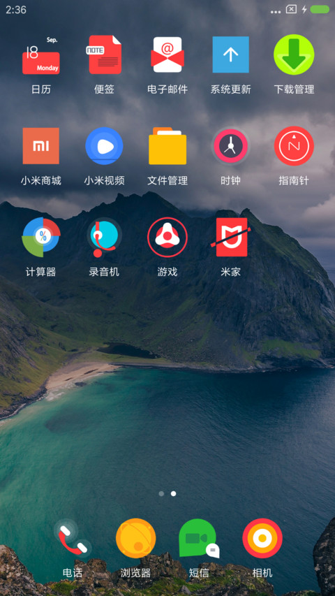 流彩 screenshot