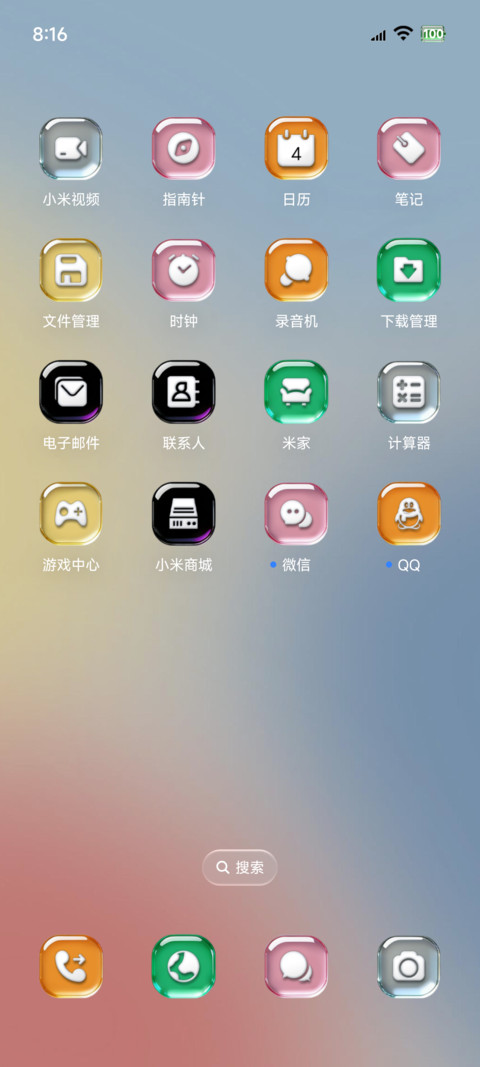 OS原生玻璃糖果组件 screenshot