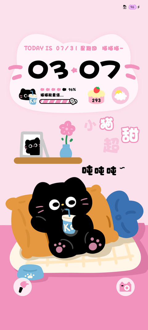 夏日宅家猫 screenshot