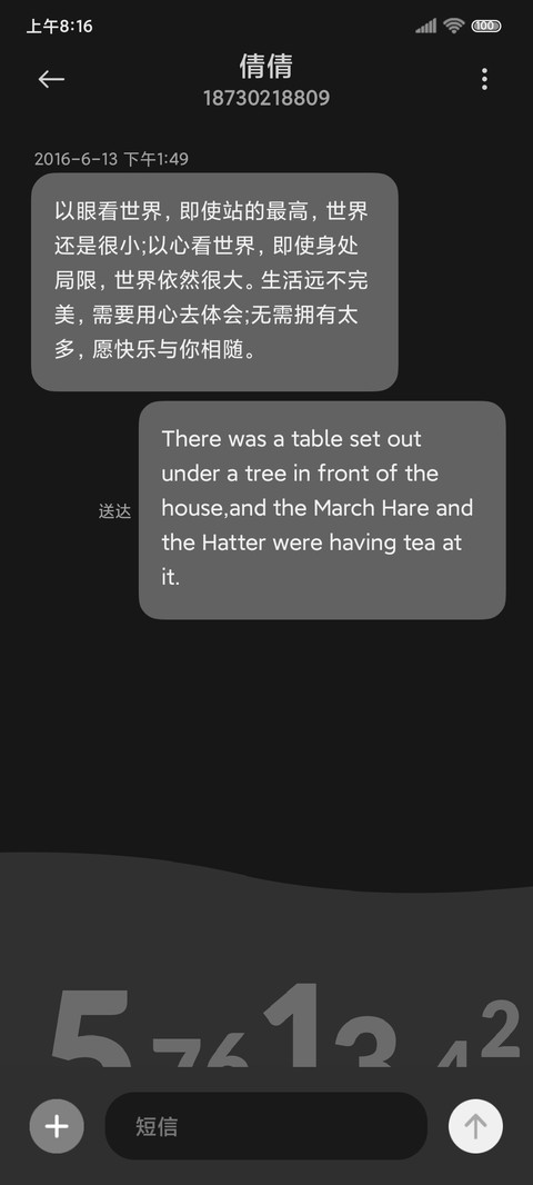 错位时间 screenshot