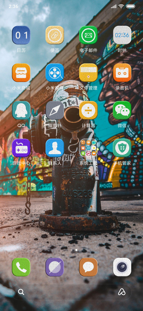 墙体涂鸦 screenshot
