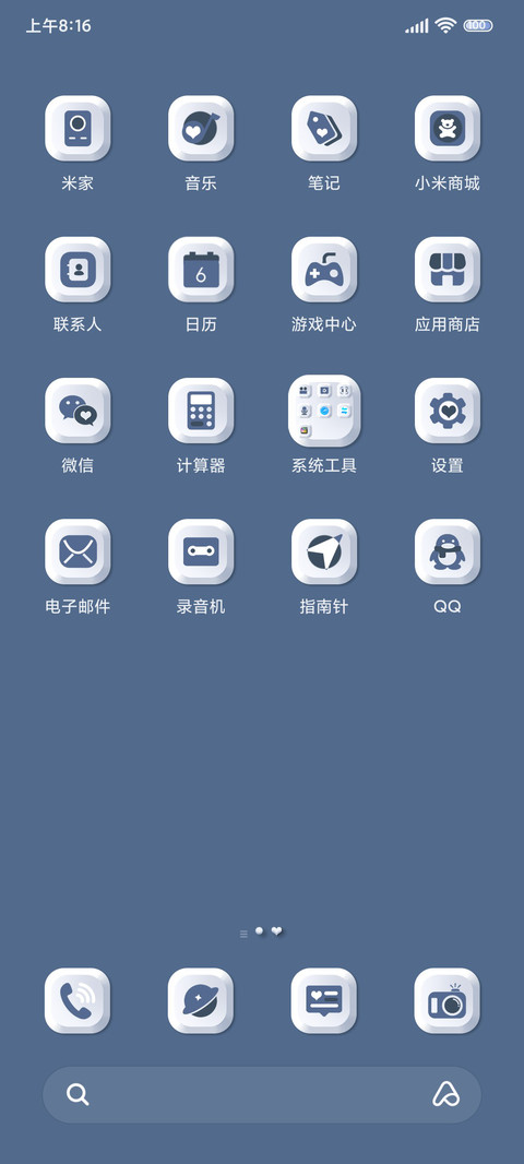 拟态钢琴海军蓝 screenshot