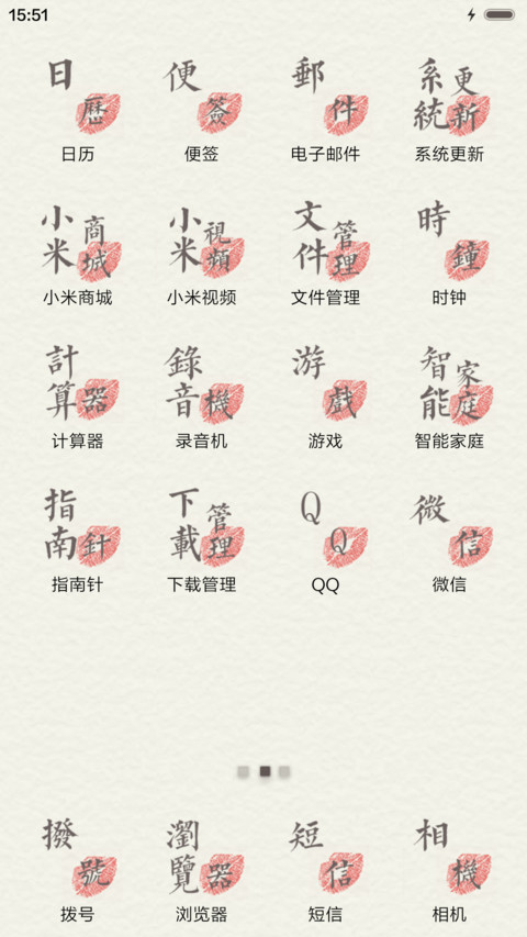 每一天，为明天（五锁屏，音乐界面） screenshot