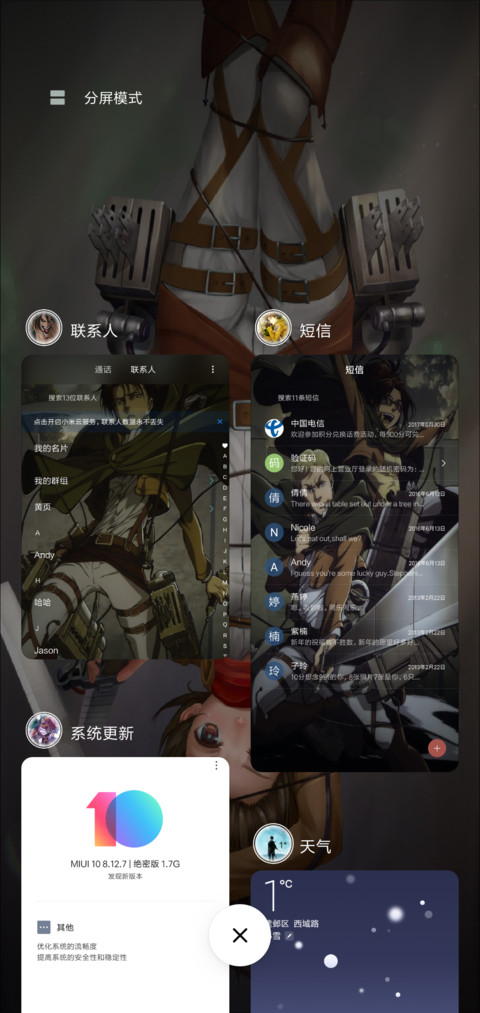 进击の巨人 screenshot