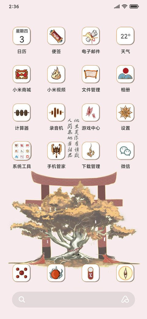 解铃人 screenshot