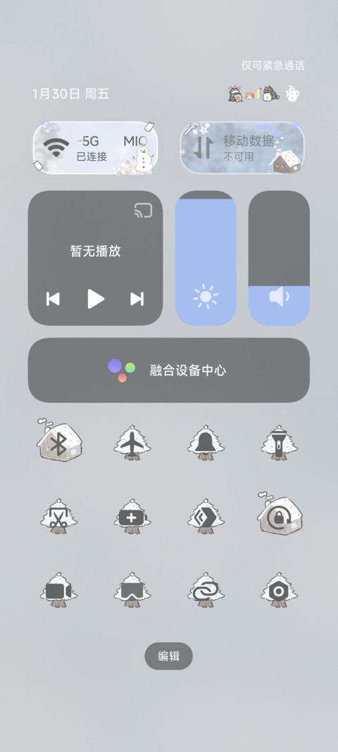 冬日爱在初雪降临时 screenshot