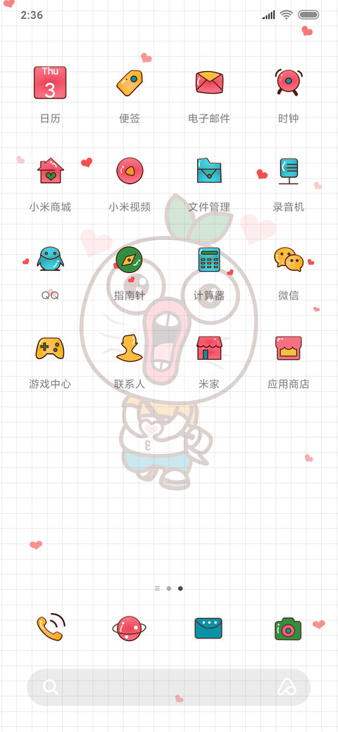 暴走家族之王尼玛 screenshot