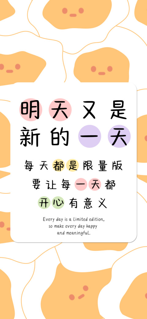 明天又是新的一天 screenshot