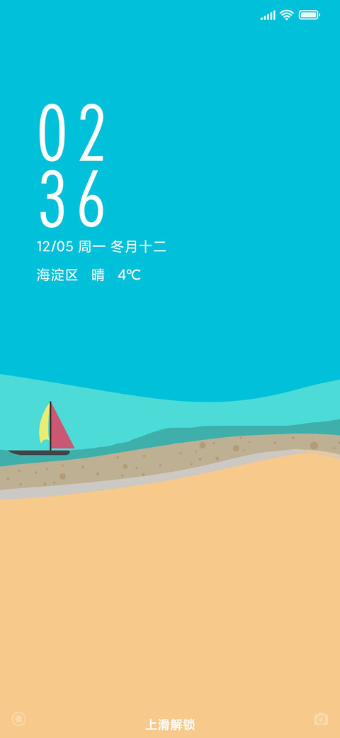 温情海边 screenshot