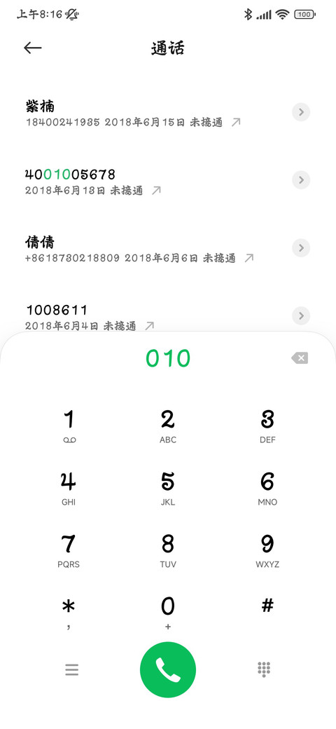 年年有余 虎虎高升 screenshot