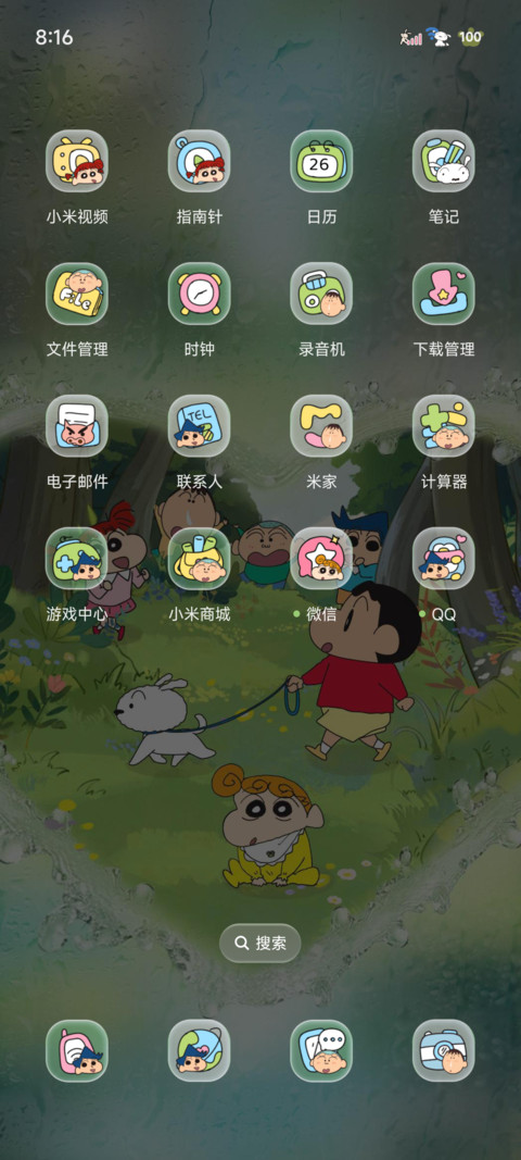 蜡笔小新 爱心水雾 screenshot