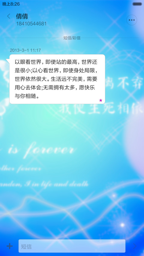 唯美小清新 screenshot