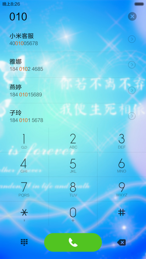 唯美小清新 screenshot