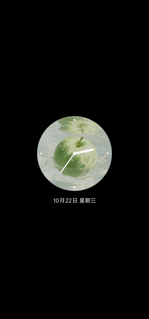 青苹果 雨恋微酸 screenshot