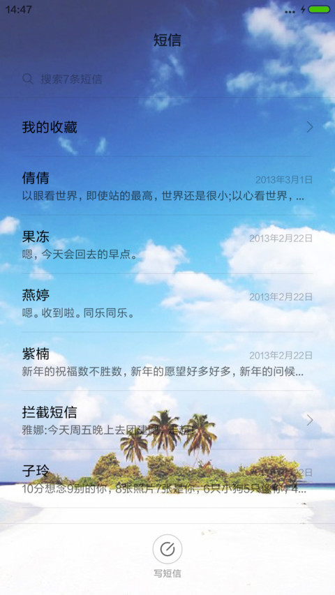 马尔代夫假日（花样贝壳图标） screenshot