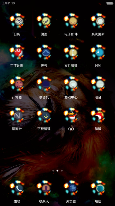 【好评返6元】醉男色（百叶窗锁屏+图标全覆盖） screenshot
