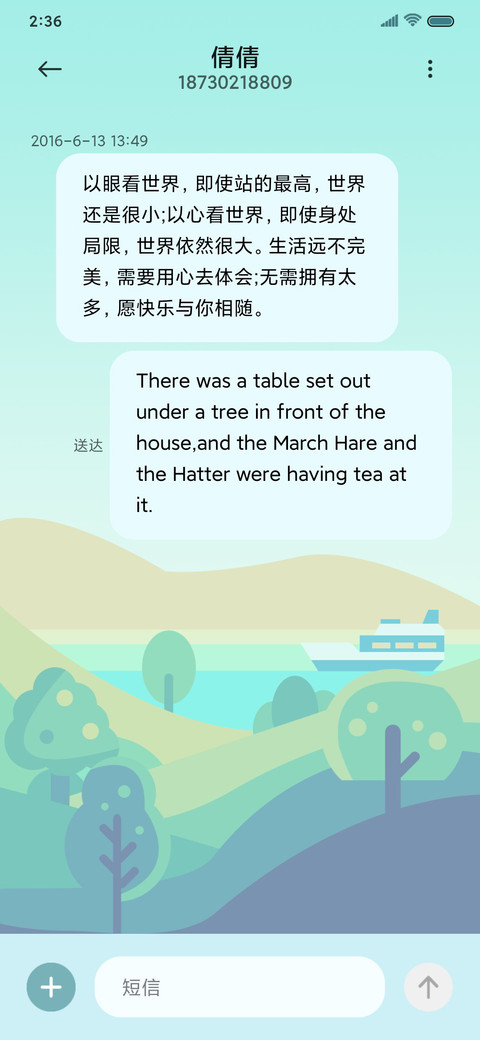 旅途彩绘 screenshot