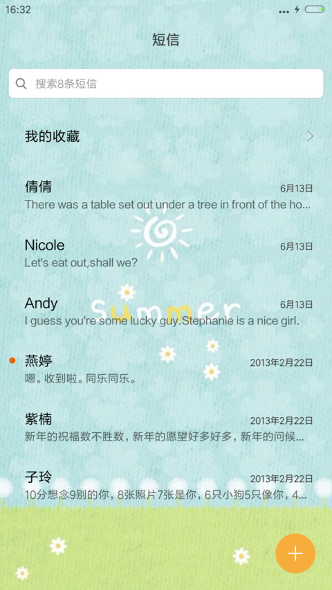 夏天的味道（三锁屏+音乐界面） screenshot