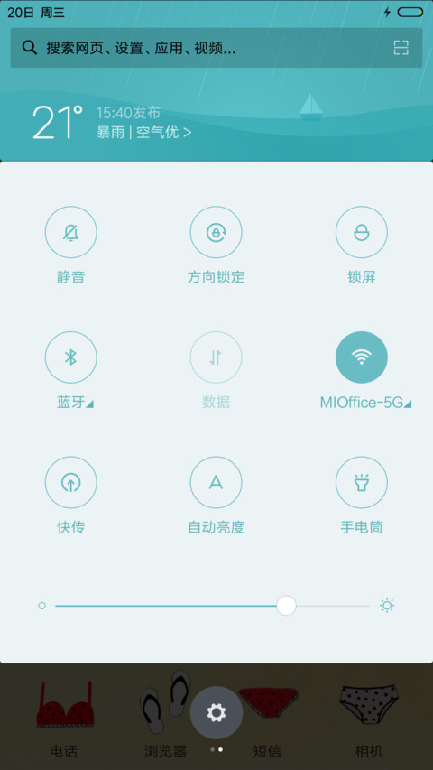 夏天的味道（三锁屏+音乐界面） screenshot