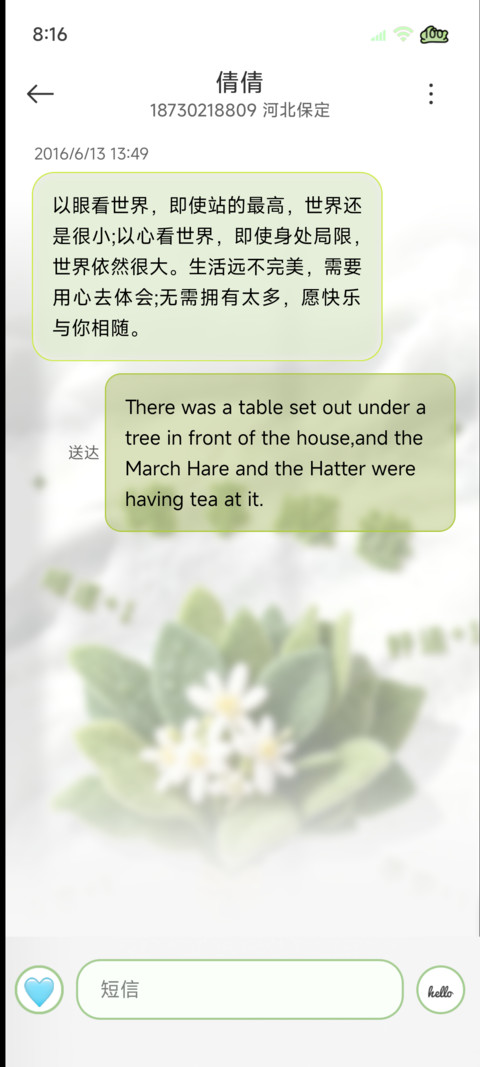 柚子叶 霉运退散 screenshot